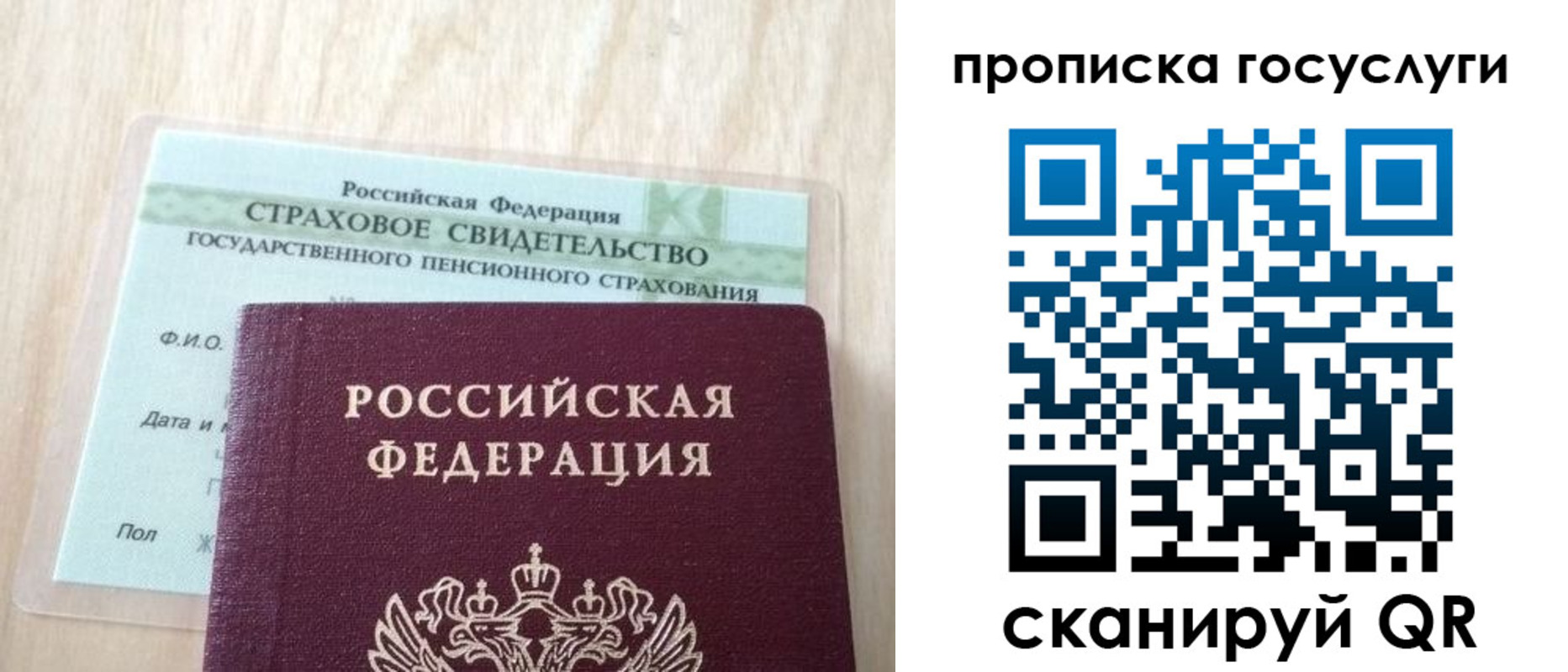 временная регистрация законно в Белгороде