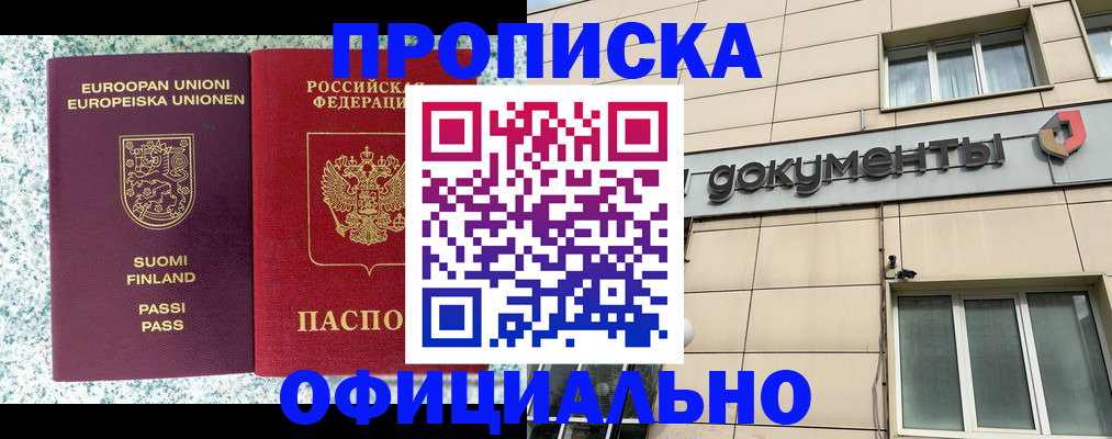 миграционный учет в Белгороде