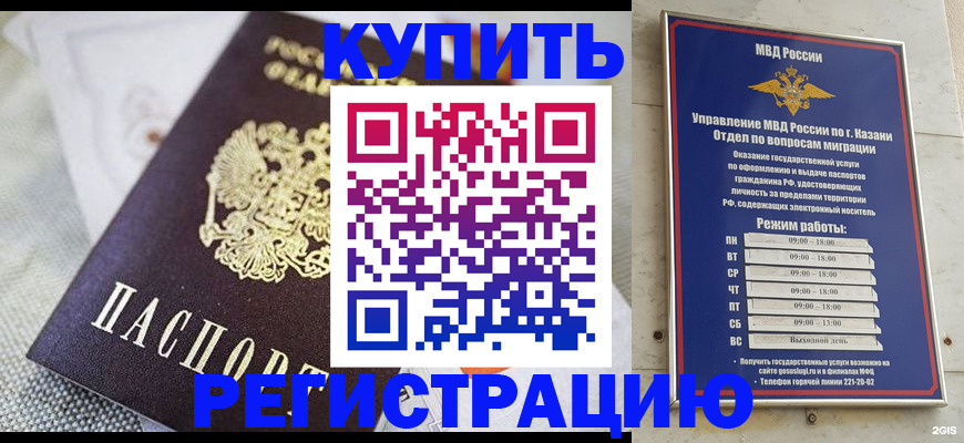 прописка поиск в Белгороде