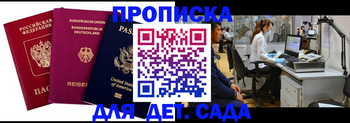 пропишу в квартире в Белгороде